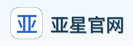 亚星官网 Logo